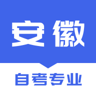 安徽自考之家最新版