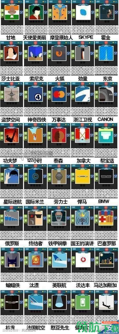 疯狂猜图