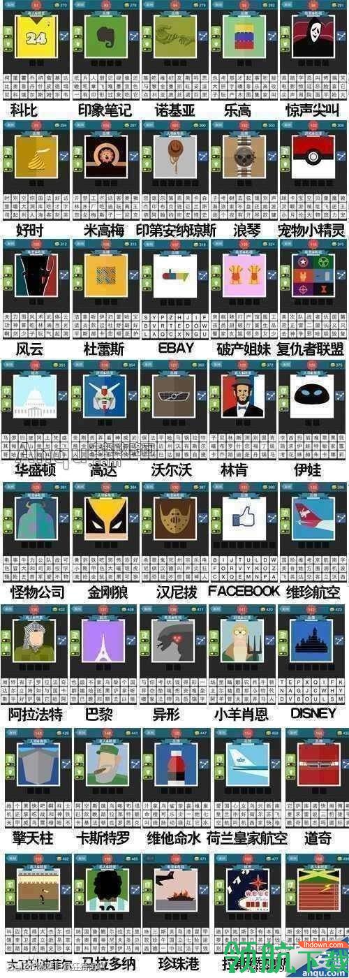 疯狂猜图