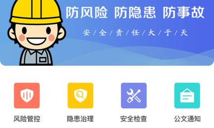 微安全监管版官方版