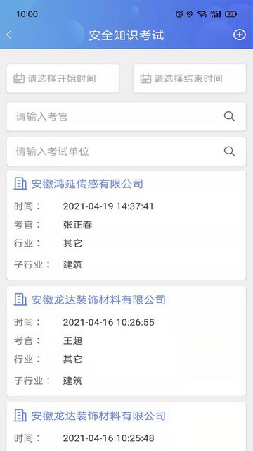 微安全监管版官方版