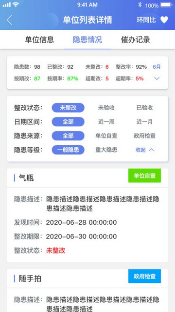 微安全监管版官方版