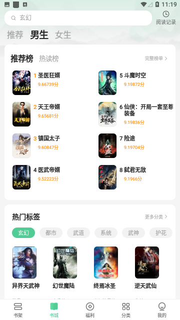 悠然免费小说官方版