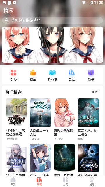 热文小说免费版