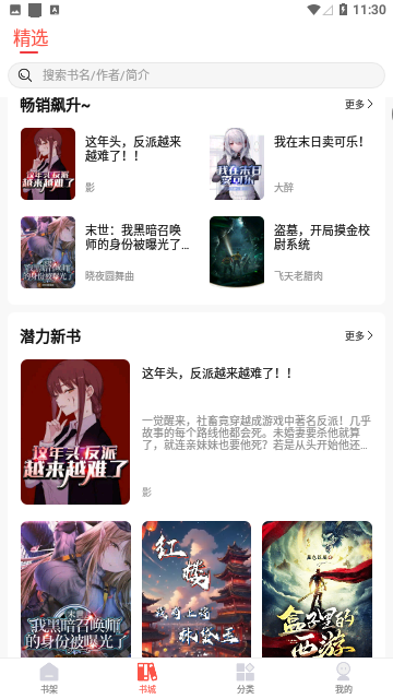 热文小说免费版
