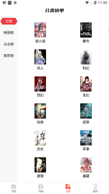 热文小说免费版
