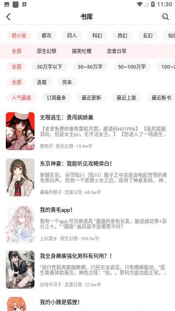 热文小说