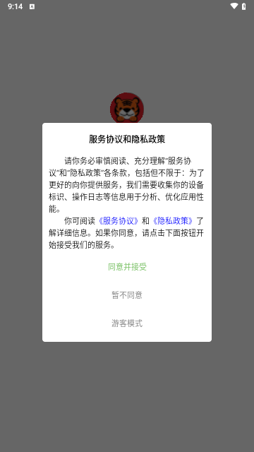 唐有惠品安卓版