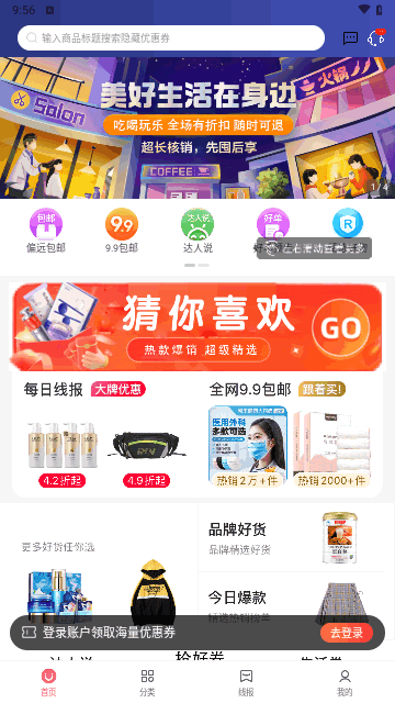 小鱼惠省最新版