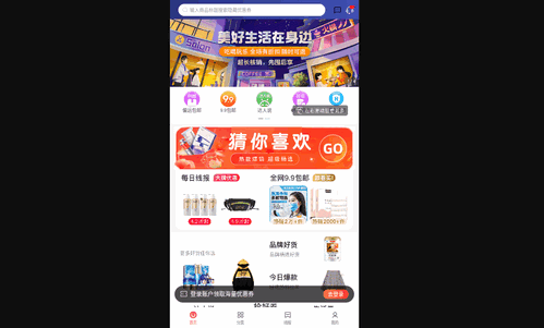 小鱼惠省最新版