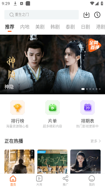 风筝影视2024最新版