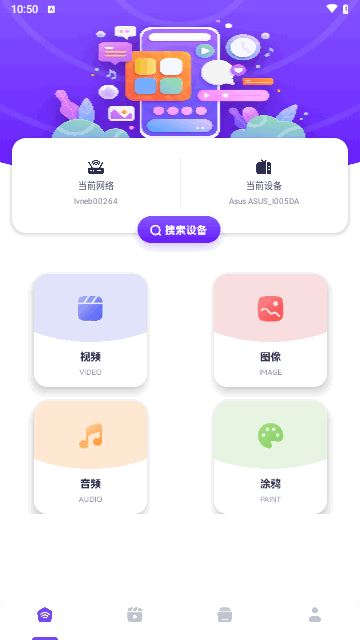 乐看投屏最新版