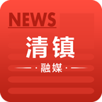 清镇融媒手机版