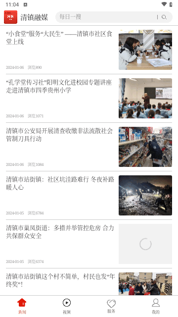 清镇融媒手机版