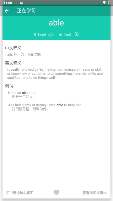 拾贝英语