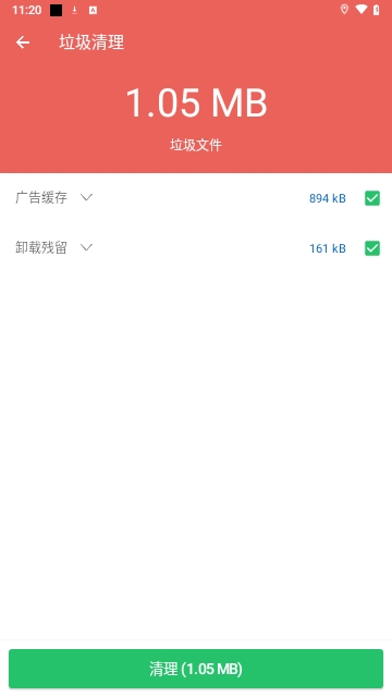 安心清理专家