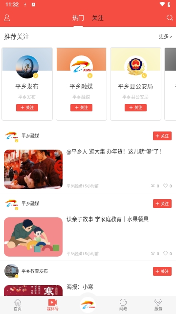 冀云平乡