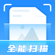 掌上全能扫描宝专业版