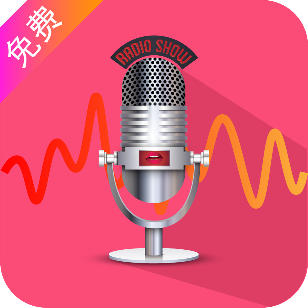 变声器达人专业版