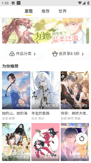 云云漫画官方版