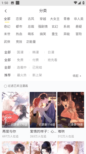 云云漫画官方版