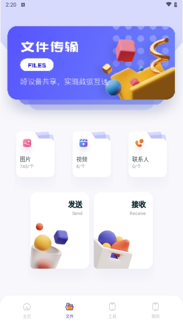 QooPro助手