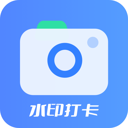 工程水印相机打卡免费版