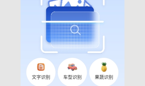 疾风扫描王最新版