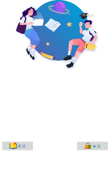 英语语法学习