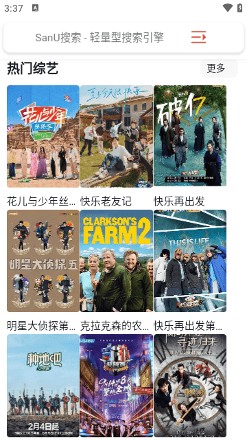 天天向上影视