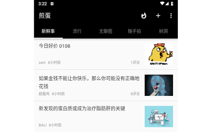 煎蛋网手机版