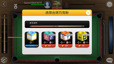 Kings of Pool全球杆解锁版