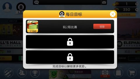 Kings of Pool全球杆解锁版