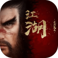 异侠传道消魔长正式版