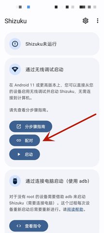 shizuku改屏幕分辨率app