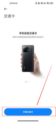 小米钱包App(天星金融钱包)
