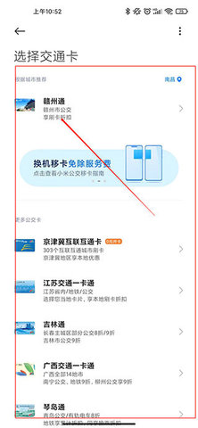 小米钱包App(天星金融钱包)