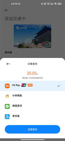 小米钱包App(天星金融钱包)