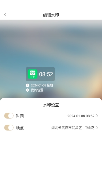 yg今日拍照水印相机免费版