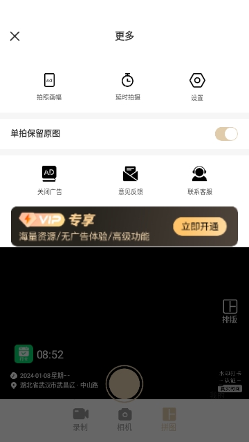 yg今日拍照水印相机免费版