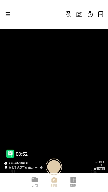 yg今日拍照水印相机