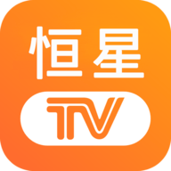 恒星TV电视盒子版