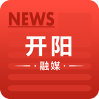 开阳融媒手机版