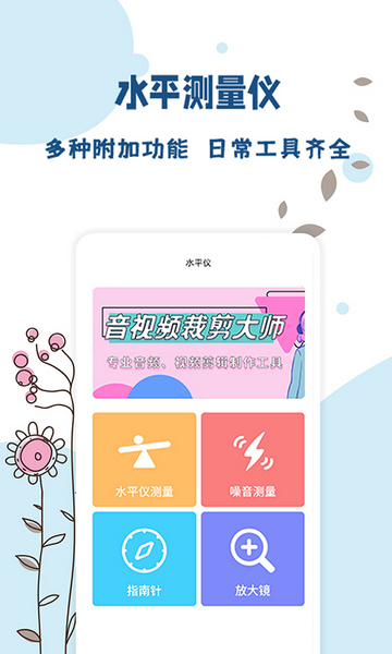 标准温度计免费版