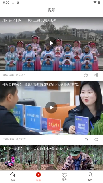 开阳融媒