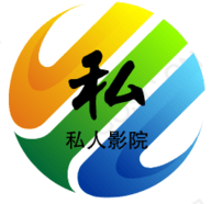 私人综合影院纯净版