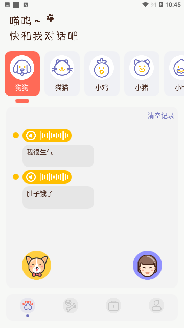 Screenshot_20240108-104534