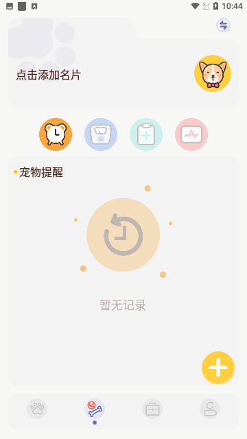 动物语言转换器官方版