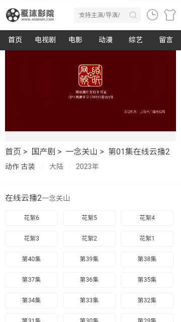 夏沫影院2024最新版