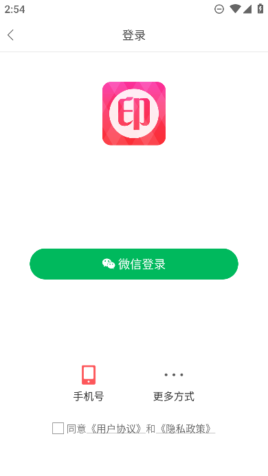 口袋冲印免费版